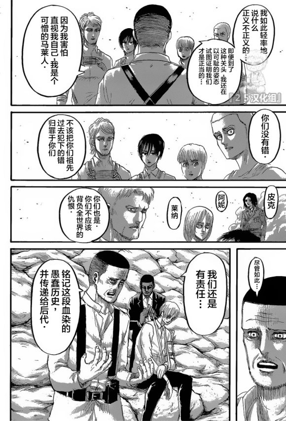 第128话 叛徒