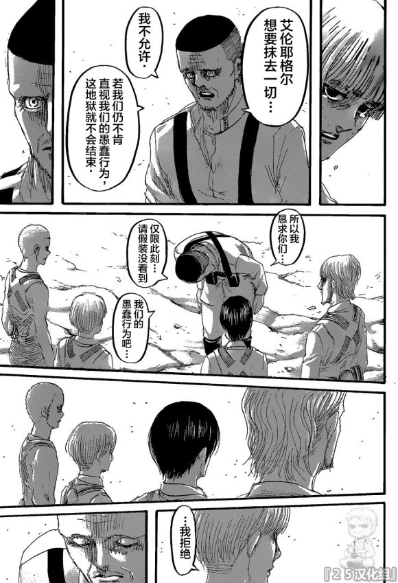 第128话 叛徒