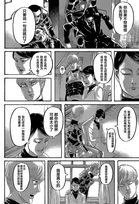 第128话 叛徒