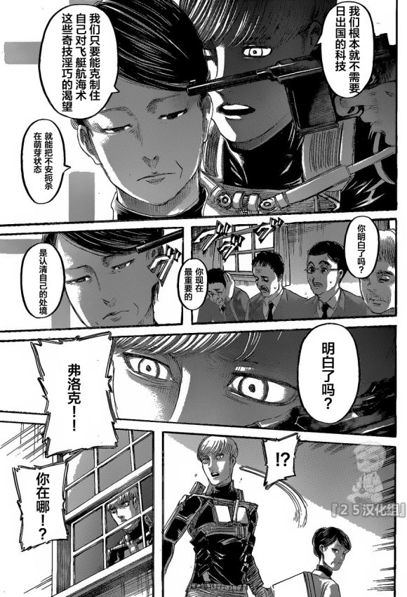 第128话 叛徒