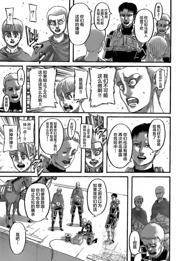 第128话 叛徒