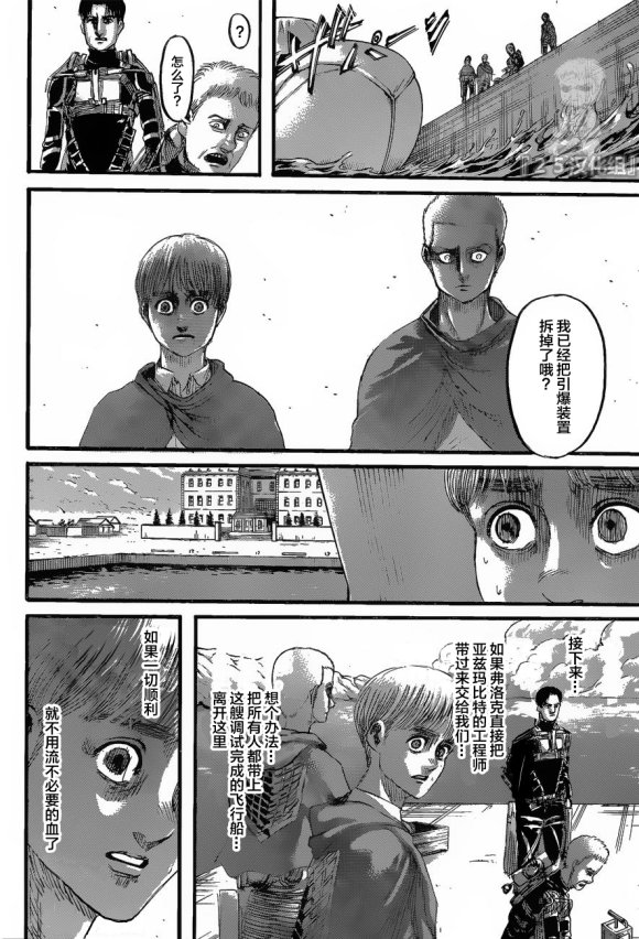 第128话 叛徒