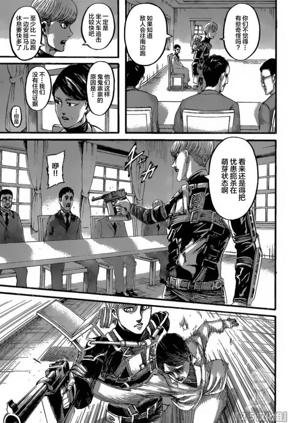 第128话 叛徒