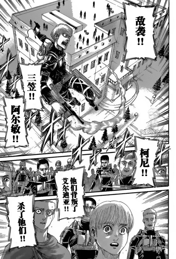 第128话 叛徒