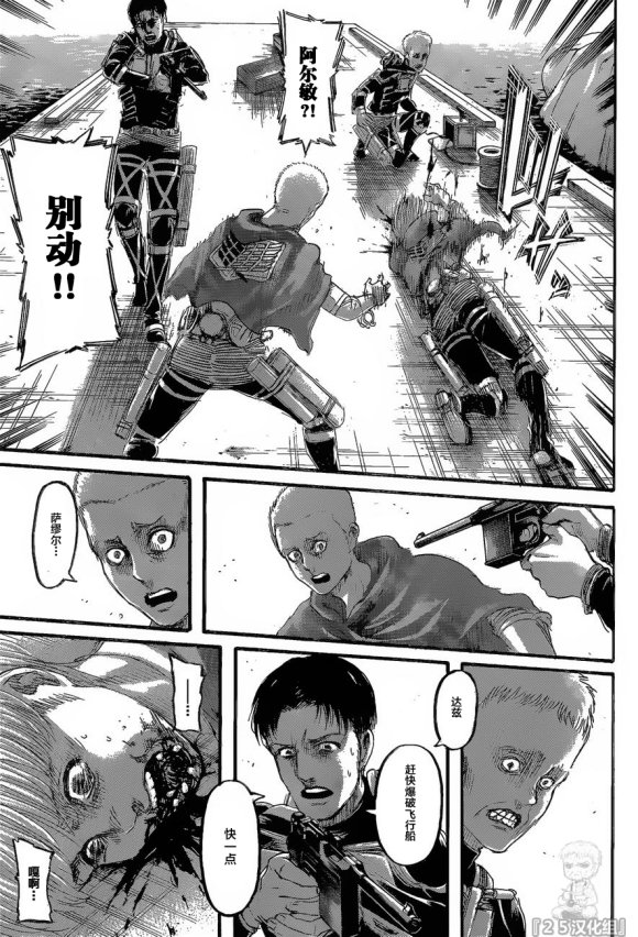 第128话 叛徒