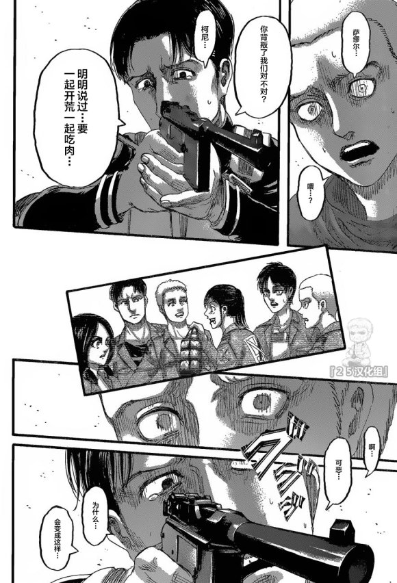 第128话 叛徒