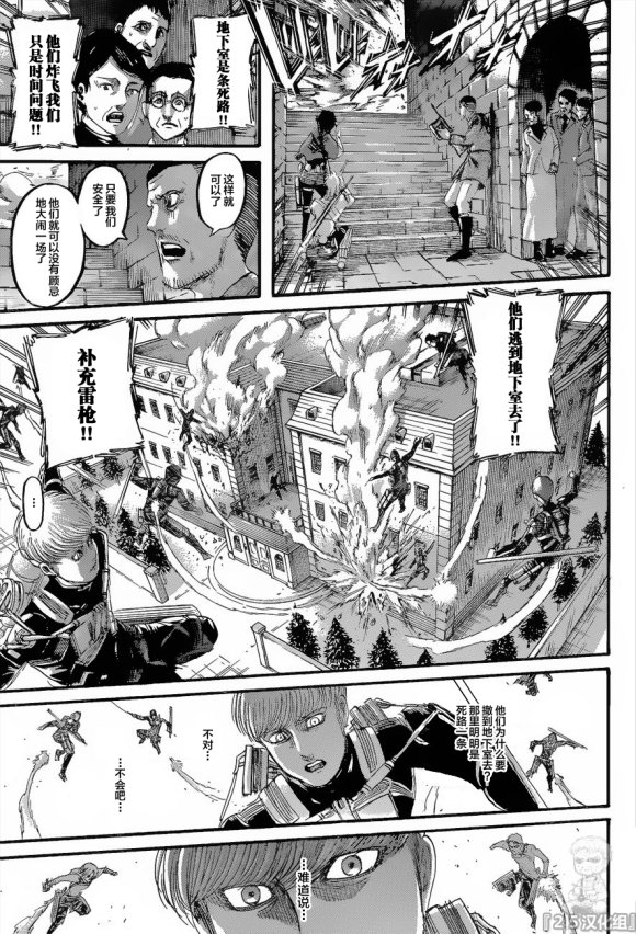 第128话 叛徒