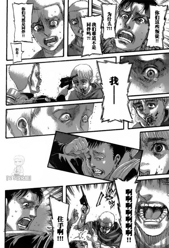 第128话 叛徒