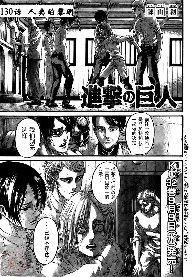 第130话 人类的黎明