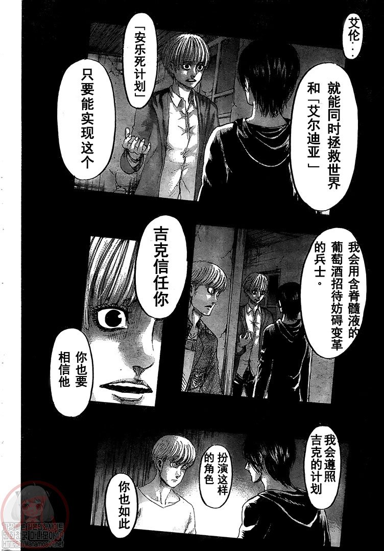 第130话 人类的黎明