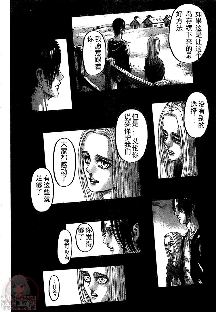 第130话 人类的黎明