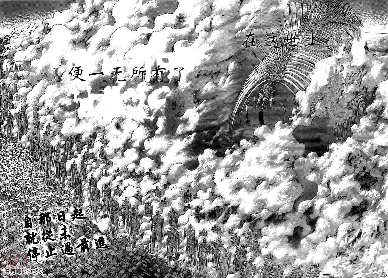 第130话 人类的黎明