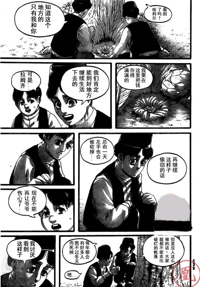 第131话 地鸣