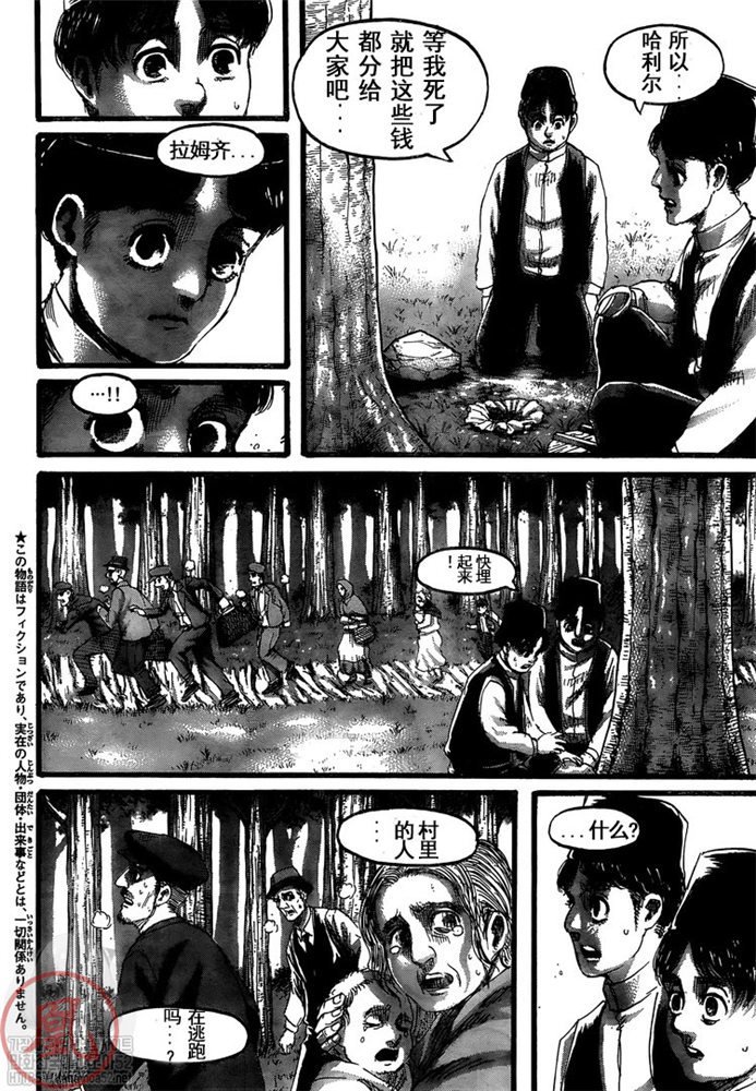 第131话 地鸣