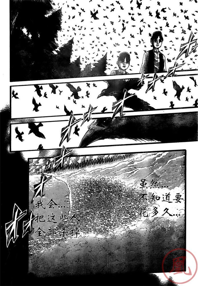 第131话 地鸣