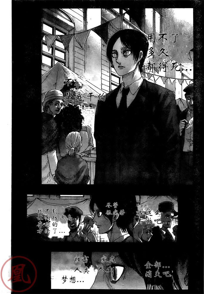第131话 地鸣