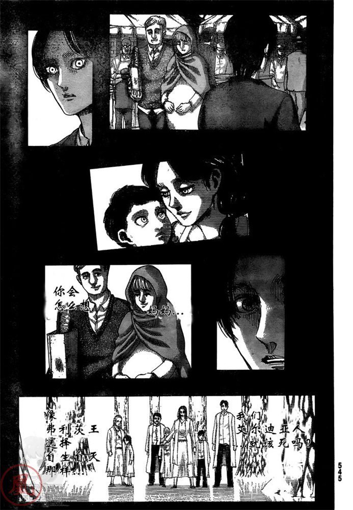 第131话 地鸣