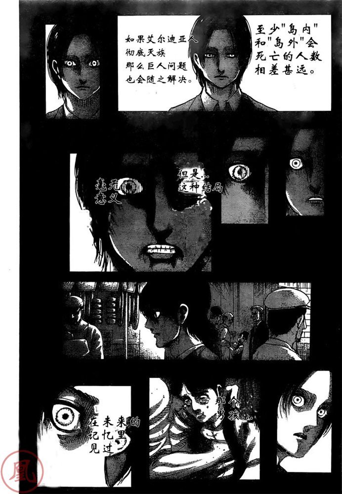 第131话 地鸣
