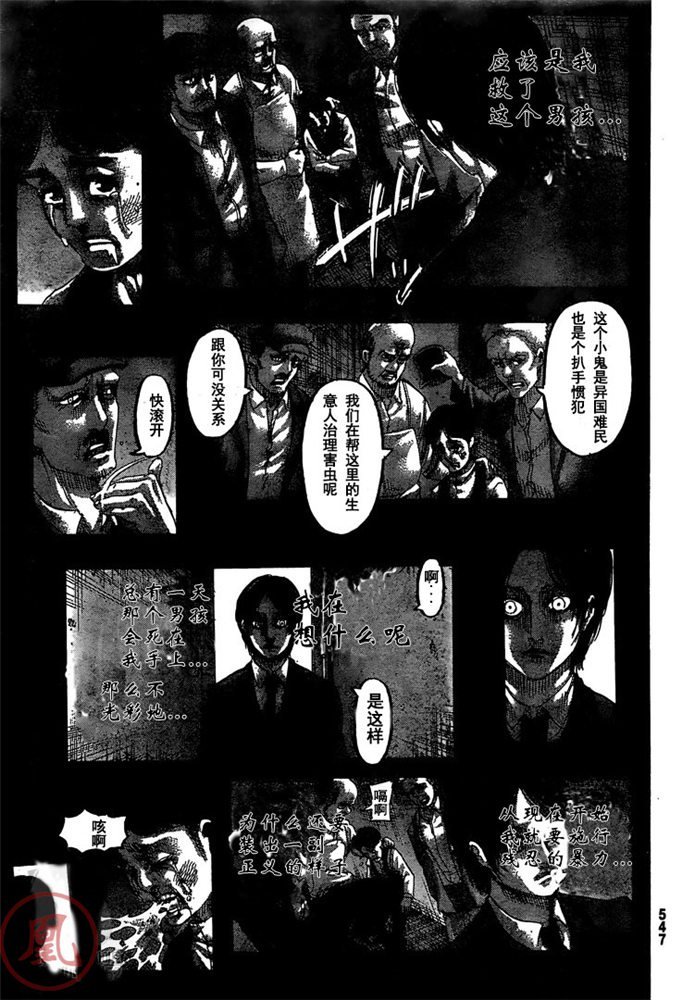 第131话 地鸣