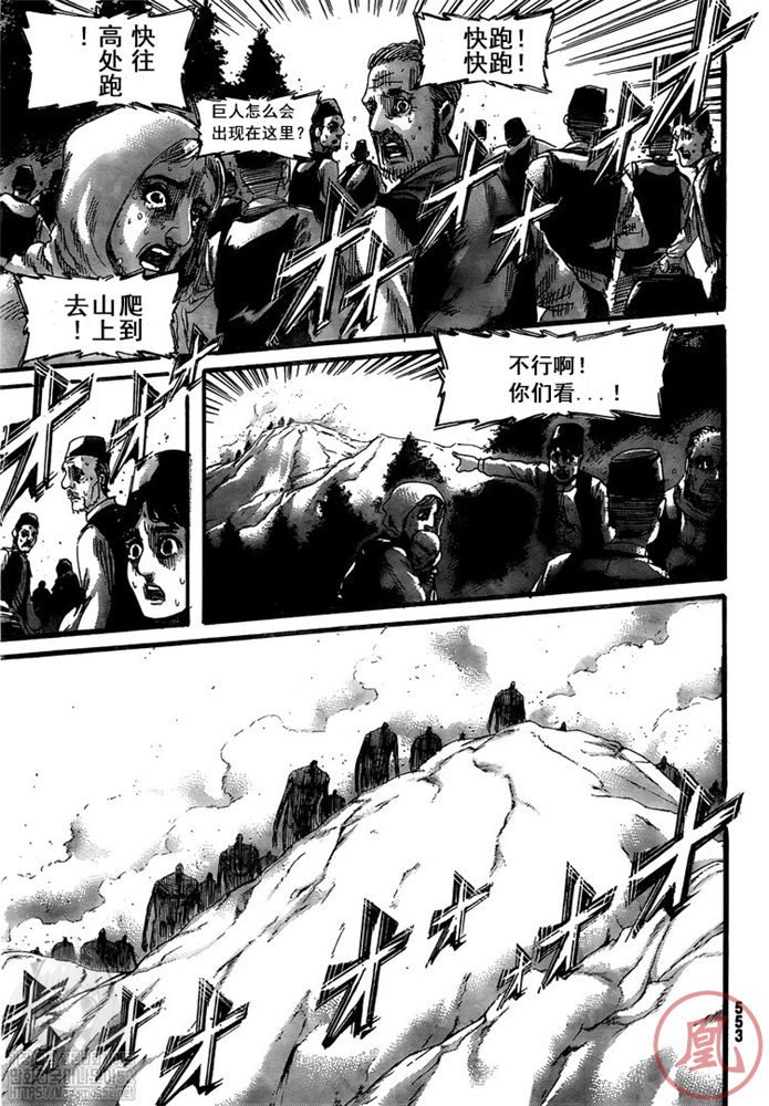 第131话 地鸣
