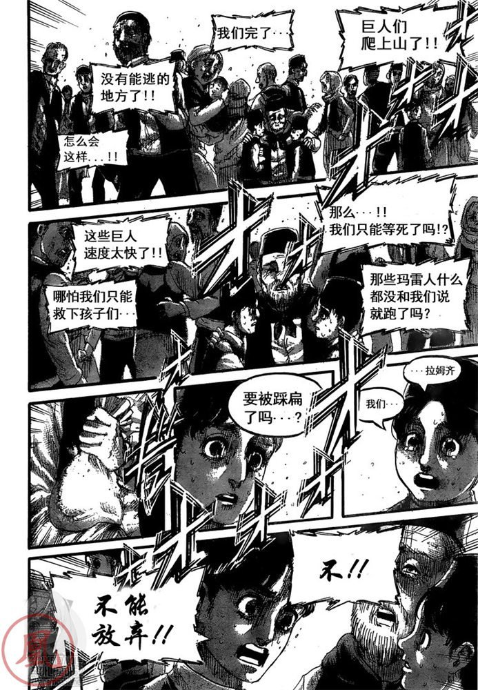 第131话 地鸣