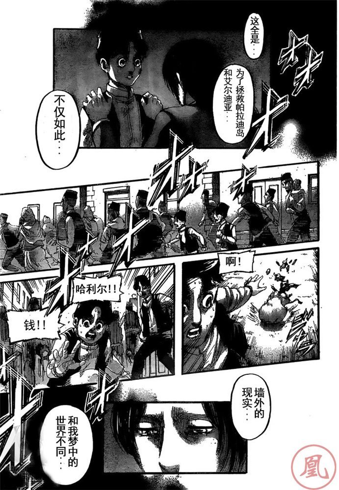 第131话 地鸣