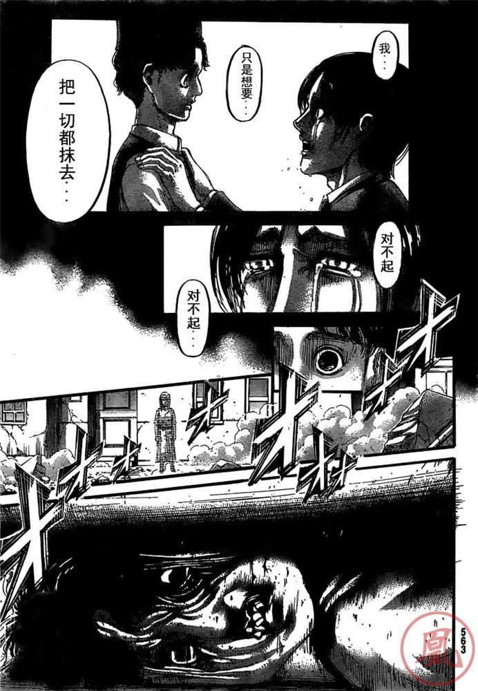 第131话 地鸣