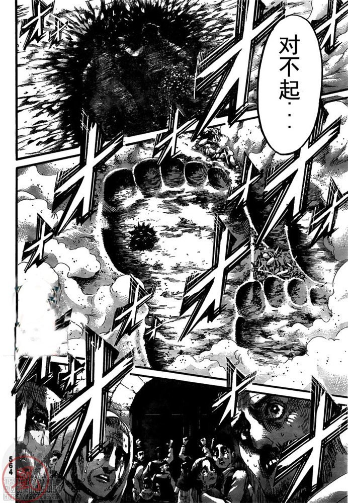 第131话 地鸣