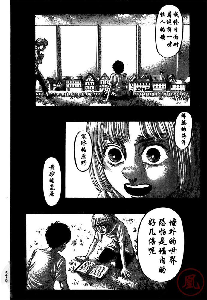 第131话 地鸣