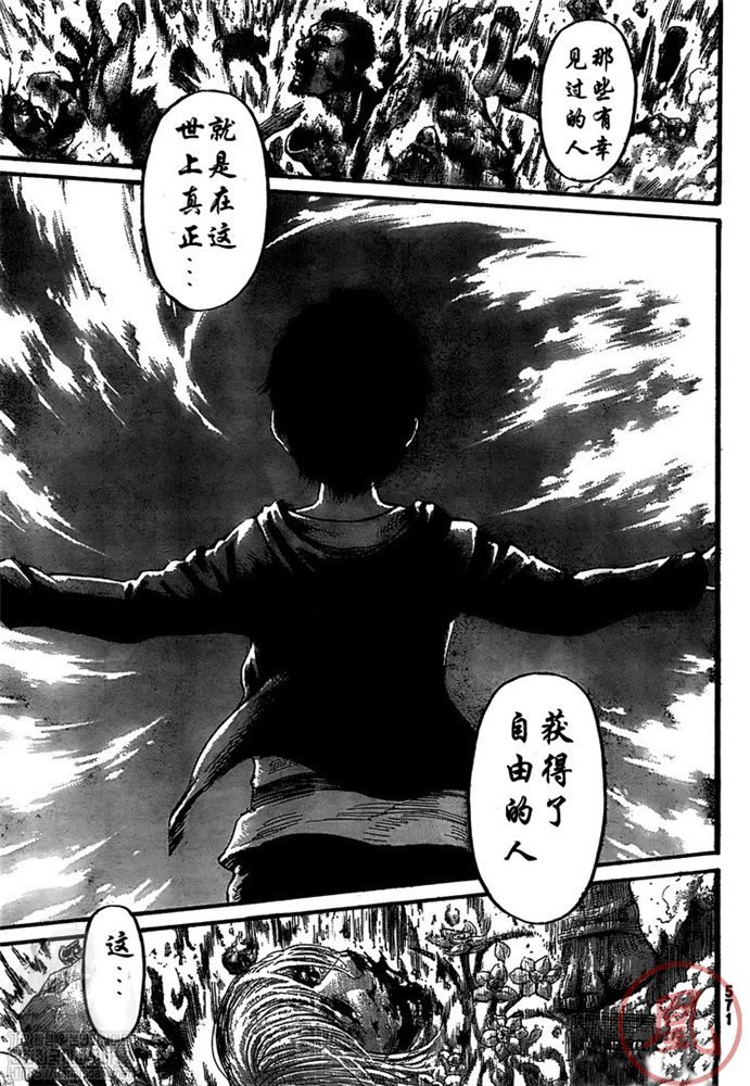 第131话 地鸣