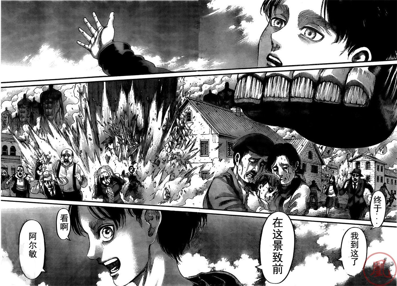 第131话 地鸣