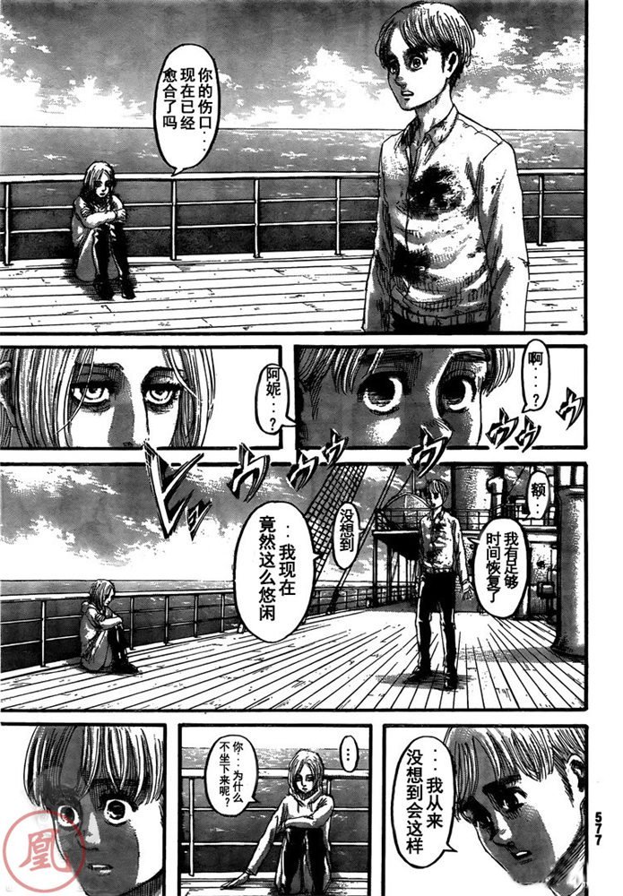 第131话 地鸣