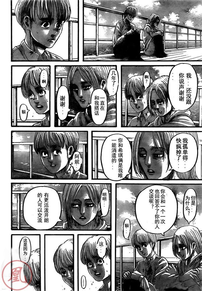 第131话 地鸣