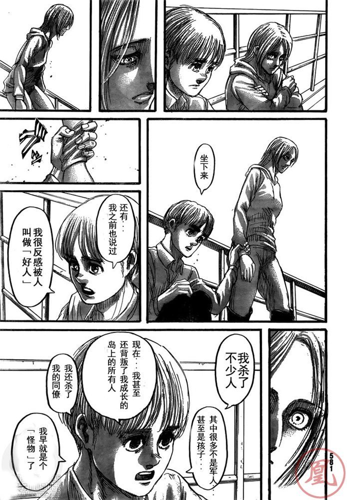 第131话 地鸣