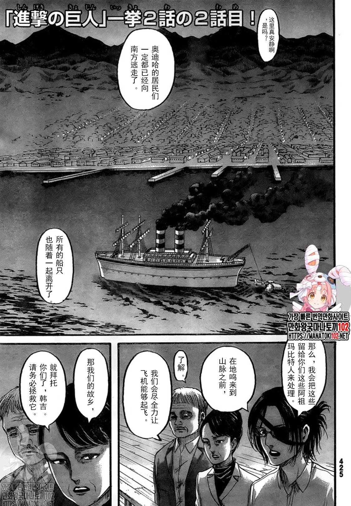 第132话 自由之翼