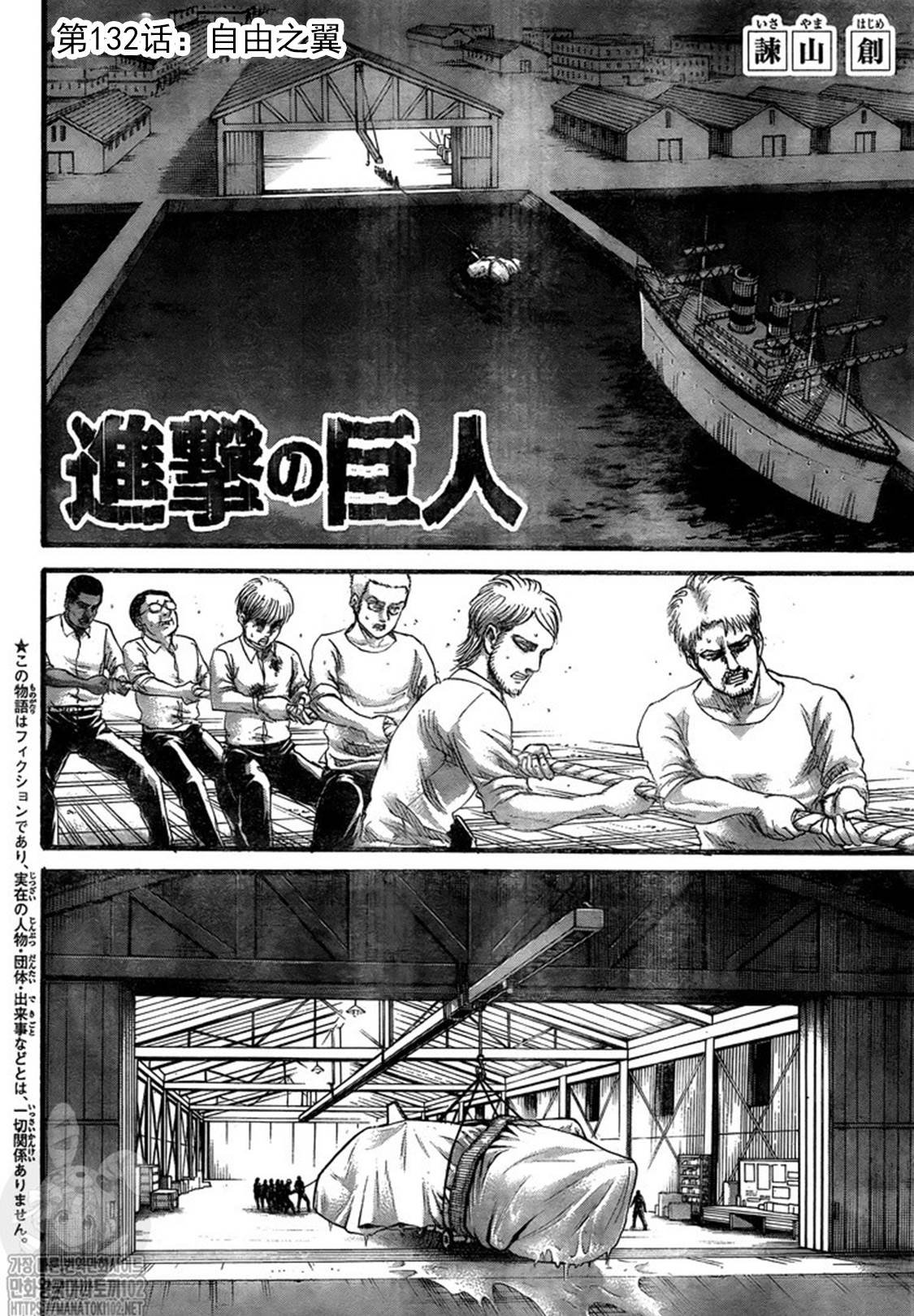 第132话 自由之翼