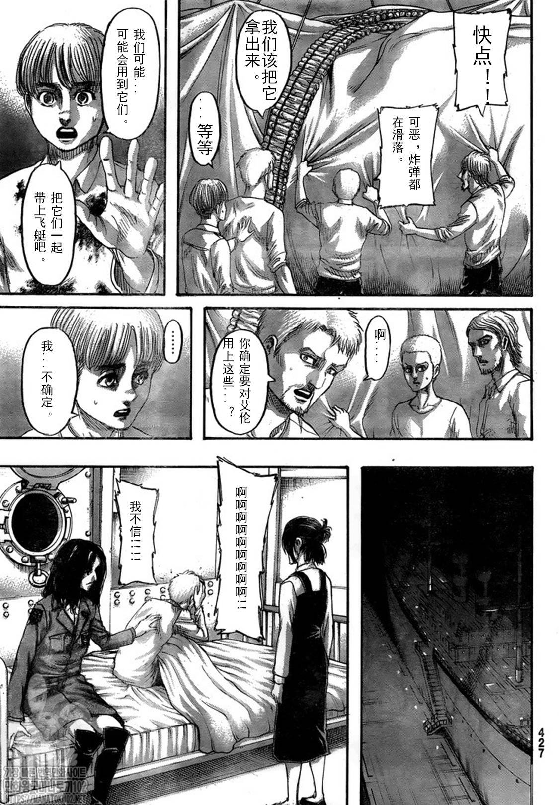 第132话 自由之翼