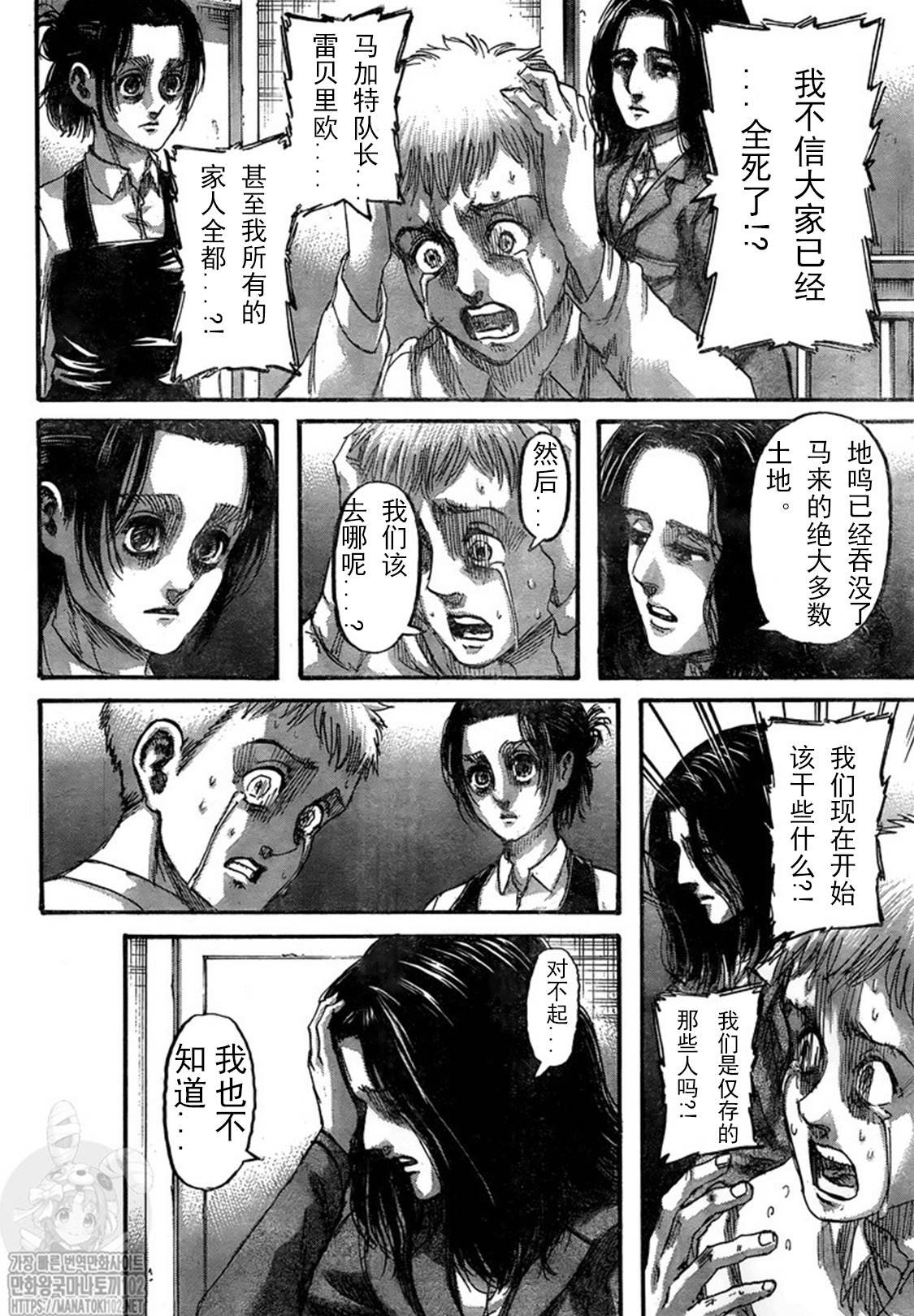 第132话 自由之翼