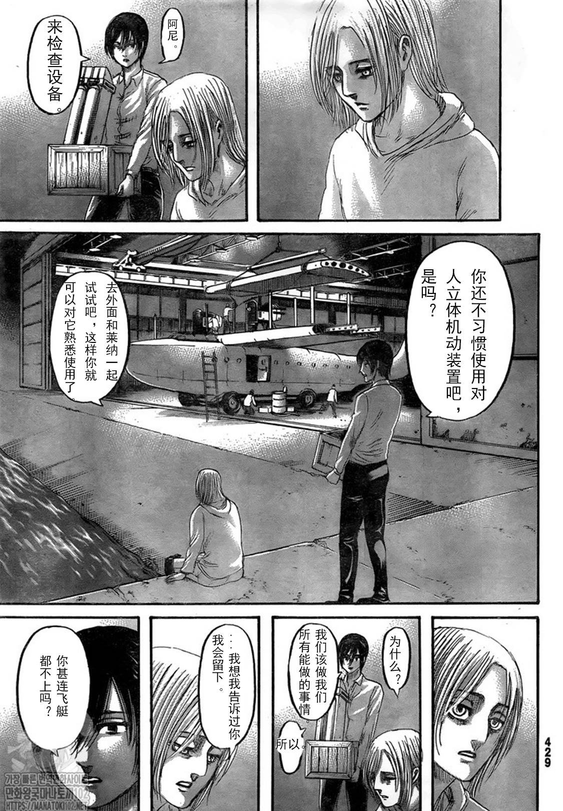 第132话 自由之翼