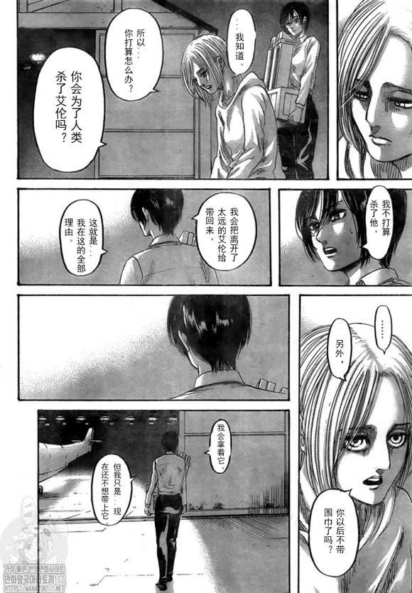 第132话 自由之翼