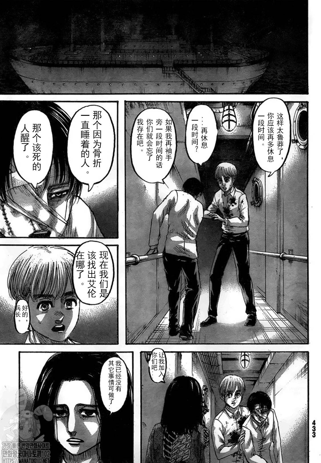 第132话 自由之翼
