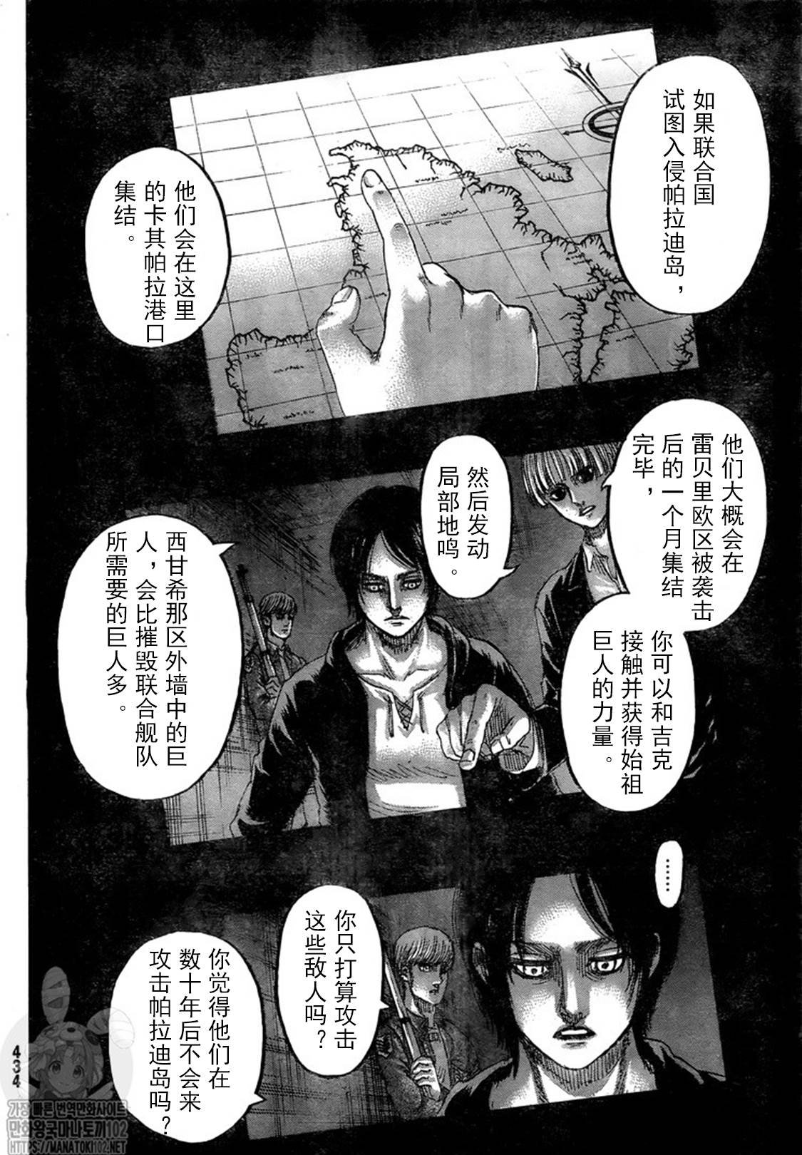第132话 自由之翼