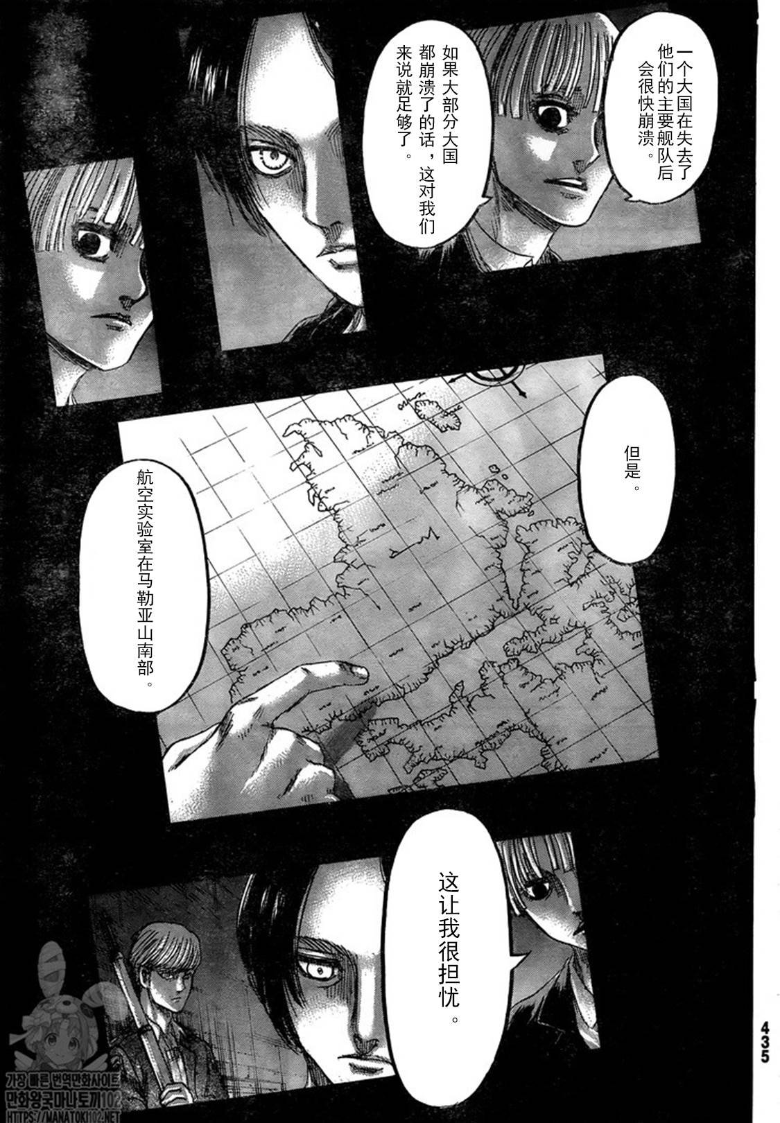 第132话 自由之翼