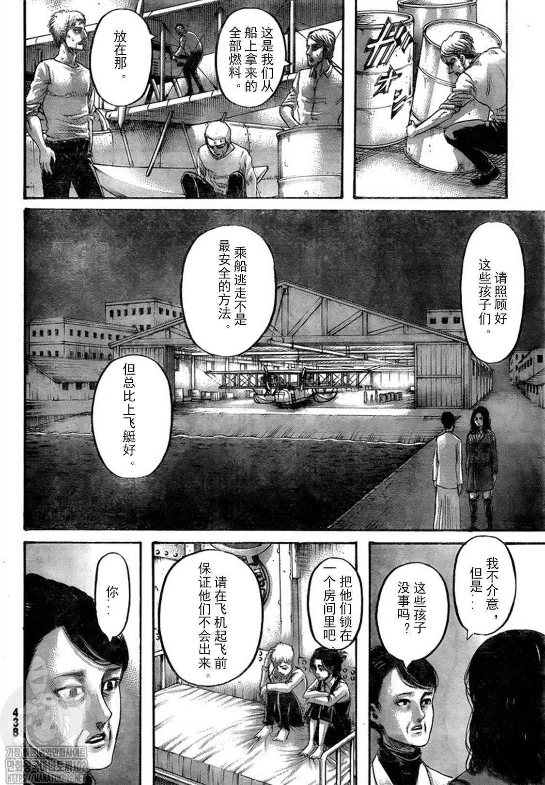 第132话 自由之翼