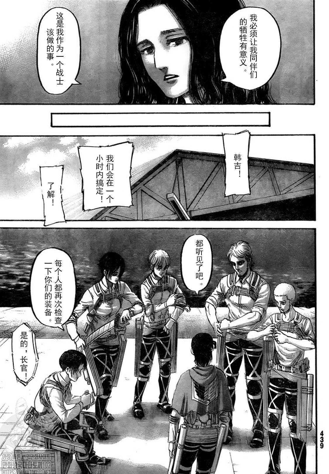 第132话 自由之翼