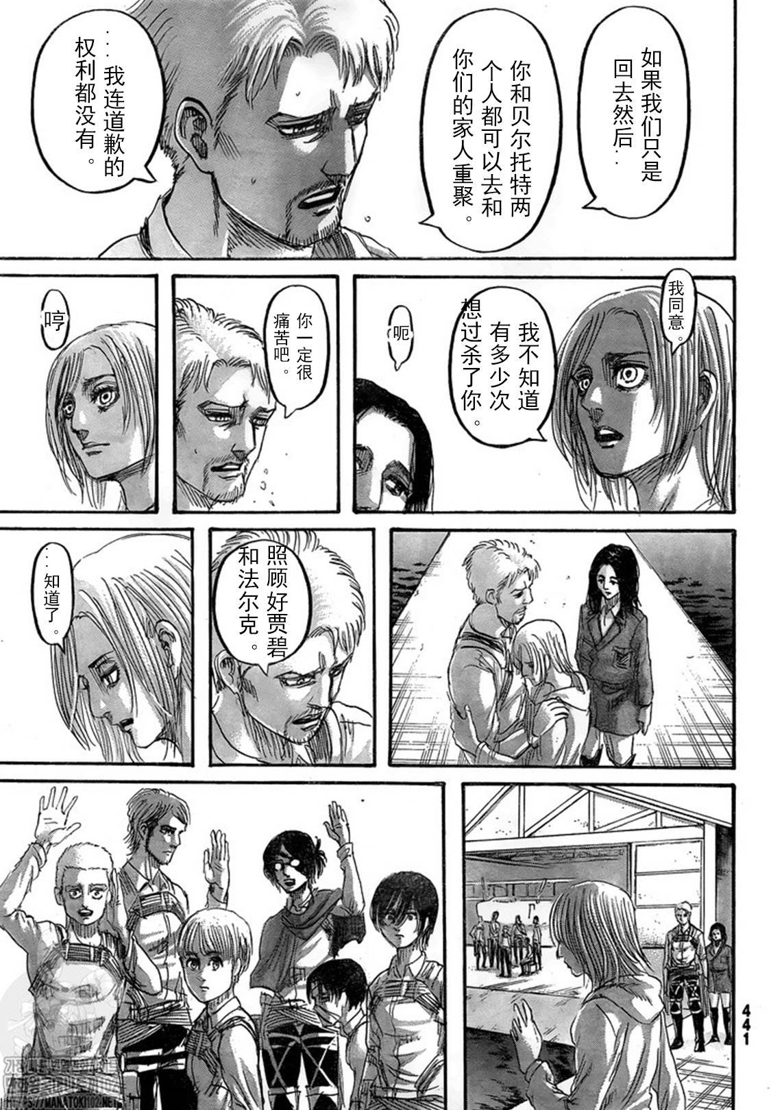 第132话 自由之翼