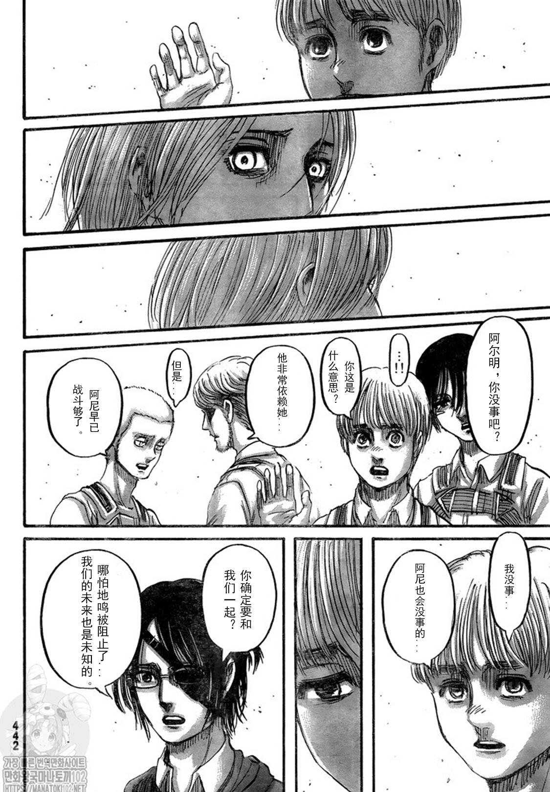 第132话 自由之翼