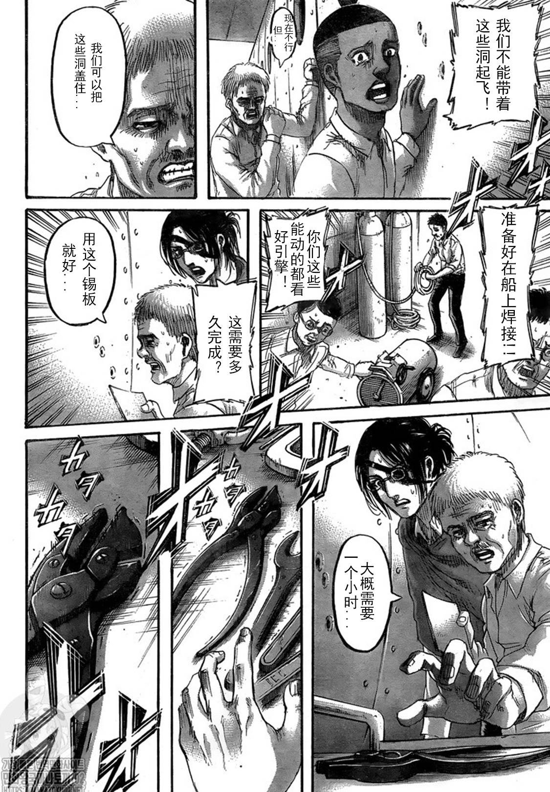 第132话 自由之翼