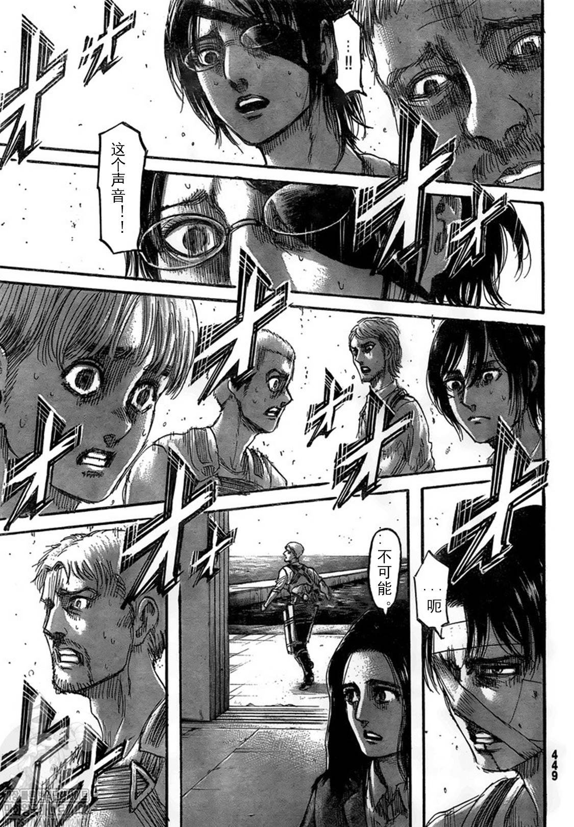 第132话 自由之翼