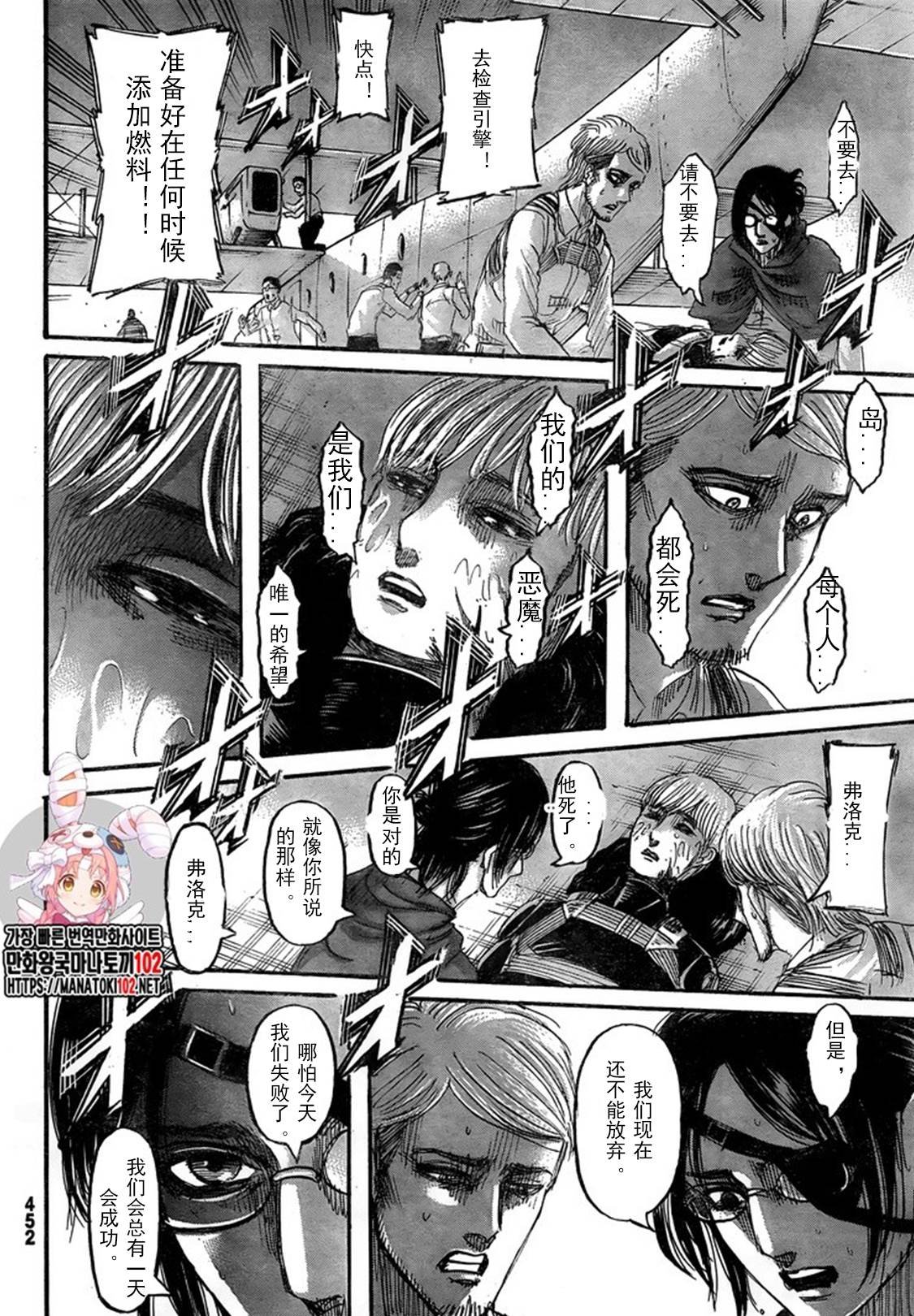 第132话 自由之翼